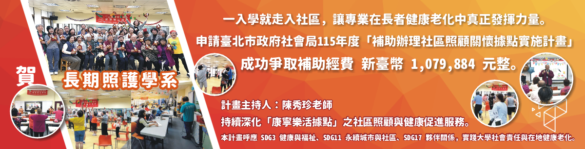 長照系