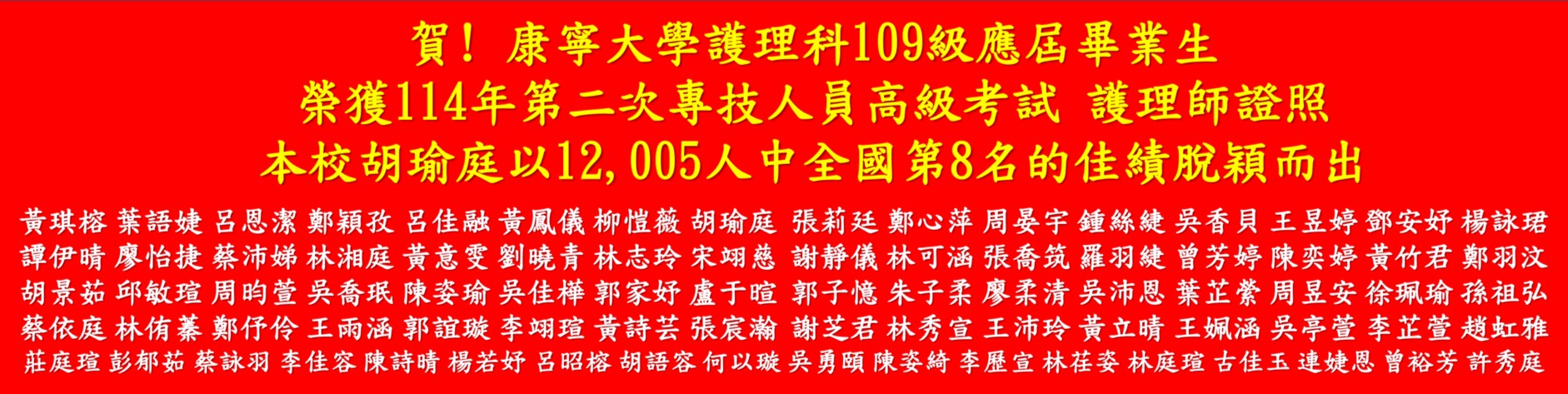 護理科